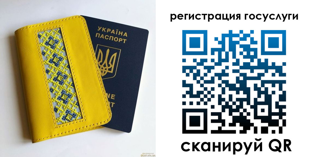 прописка гарантия в Донецке